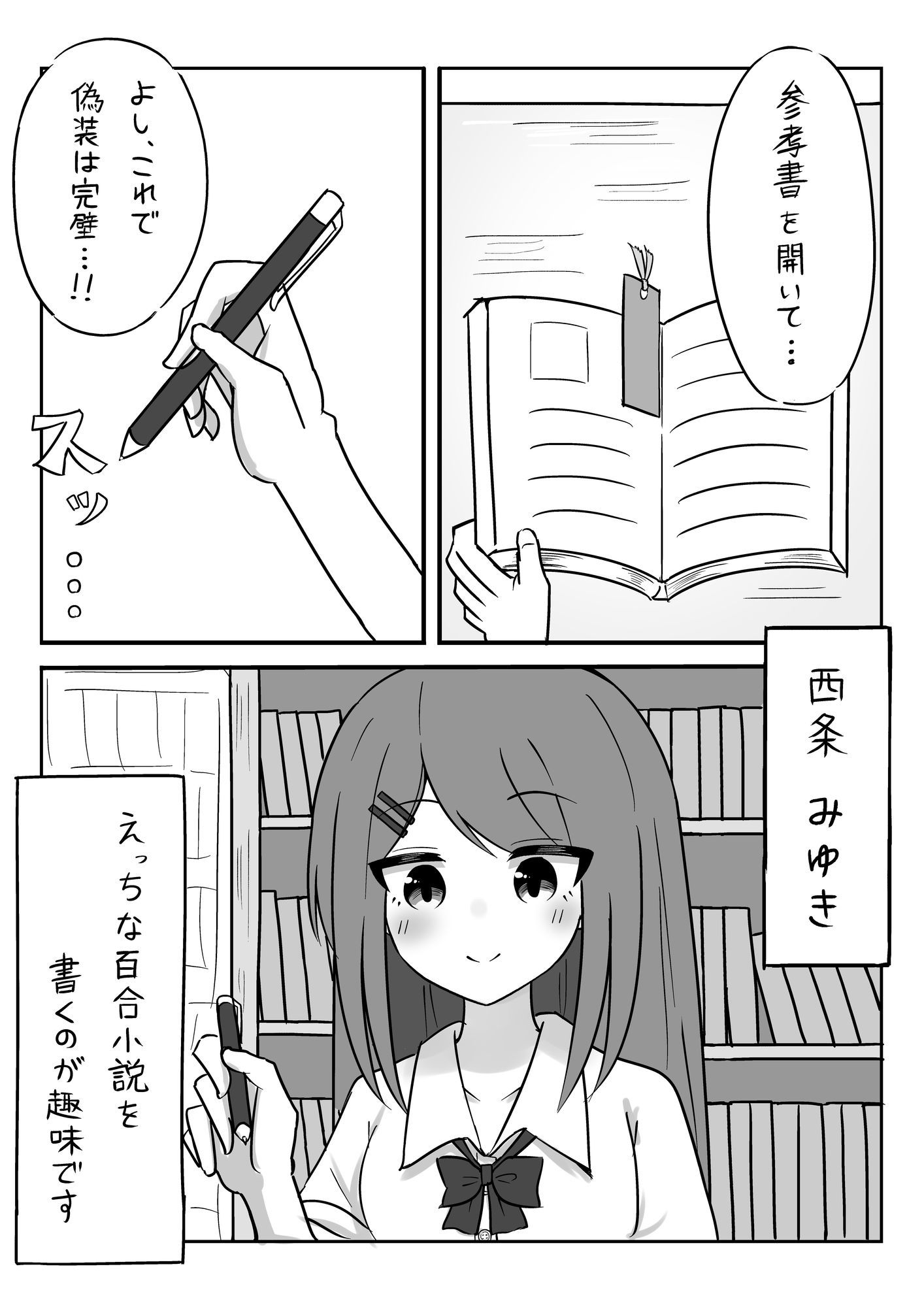 試し読み 2