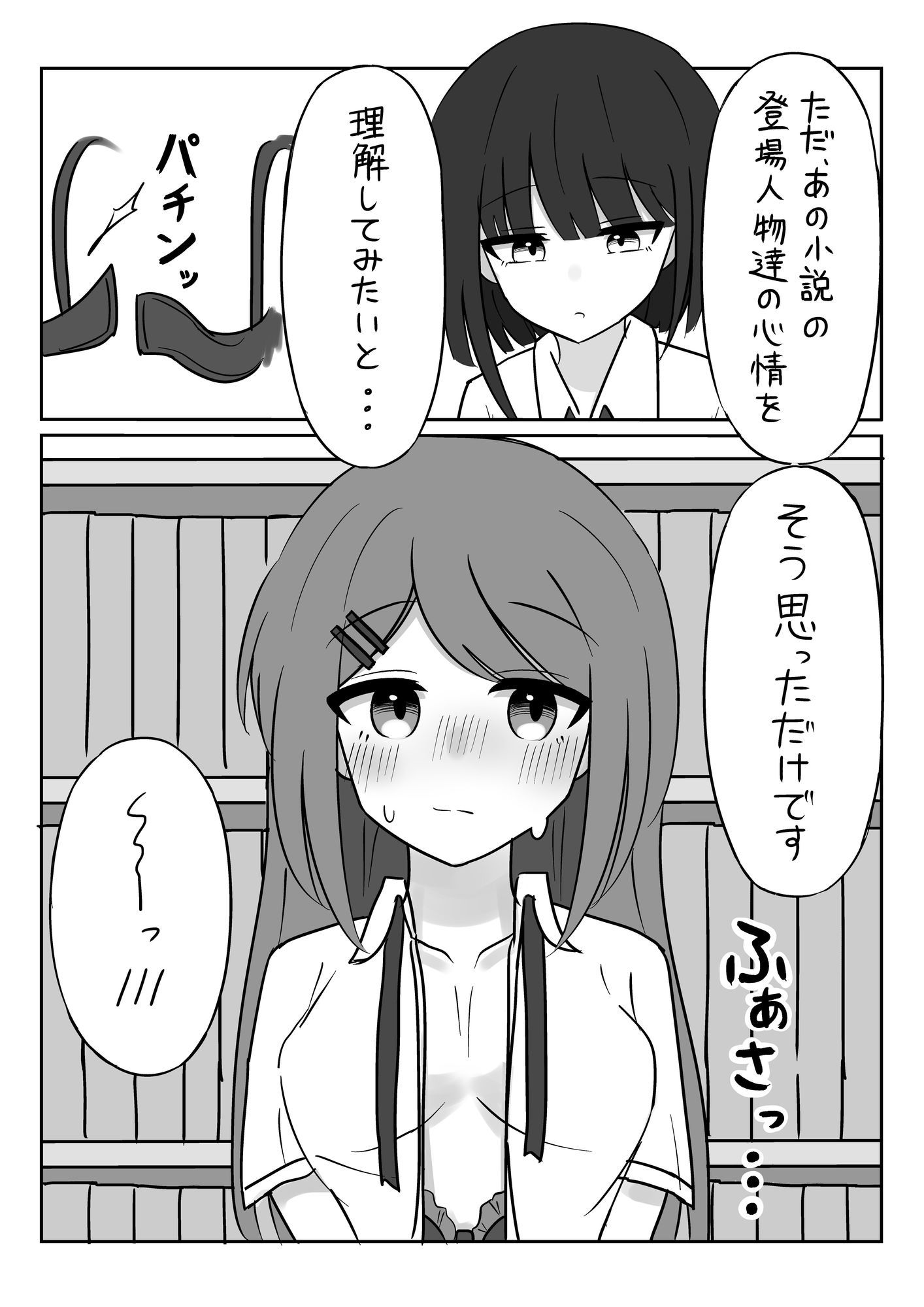 試し読み 9