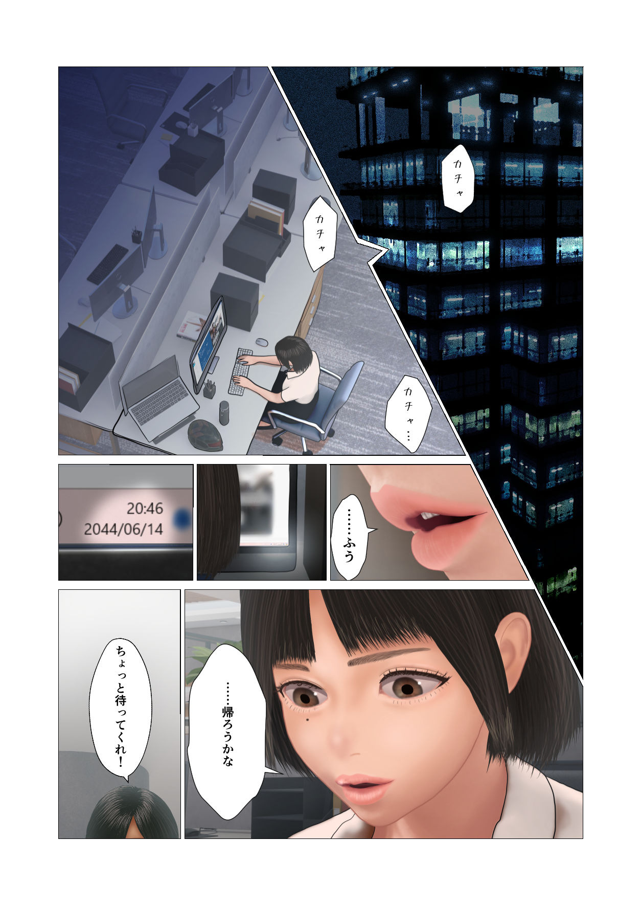 試し読み 3
