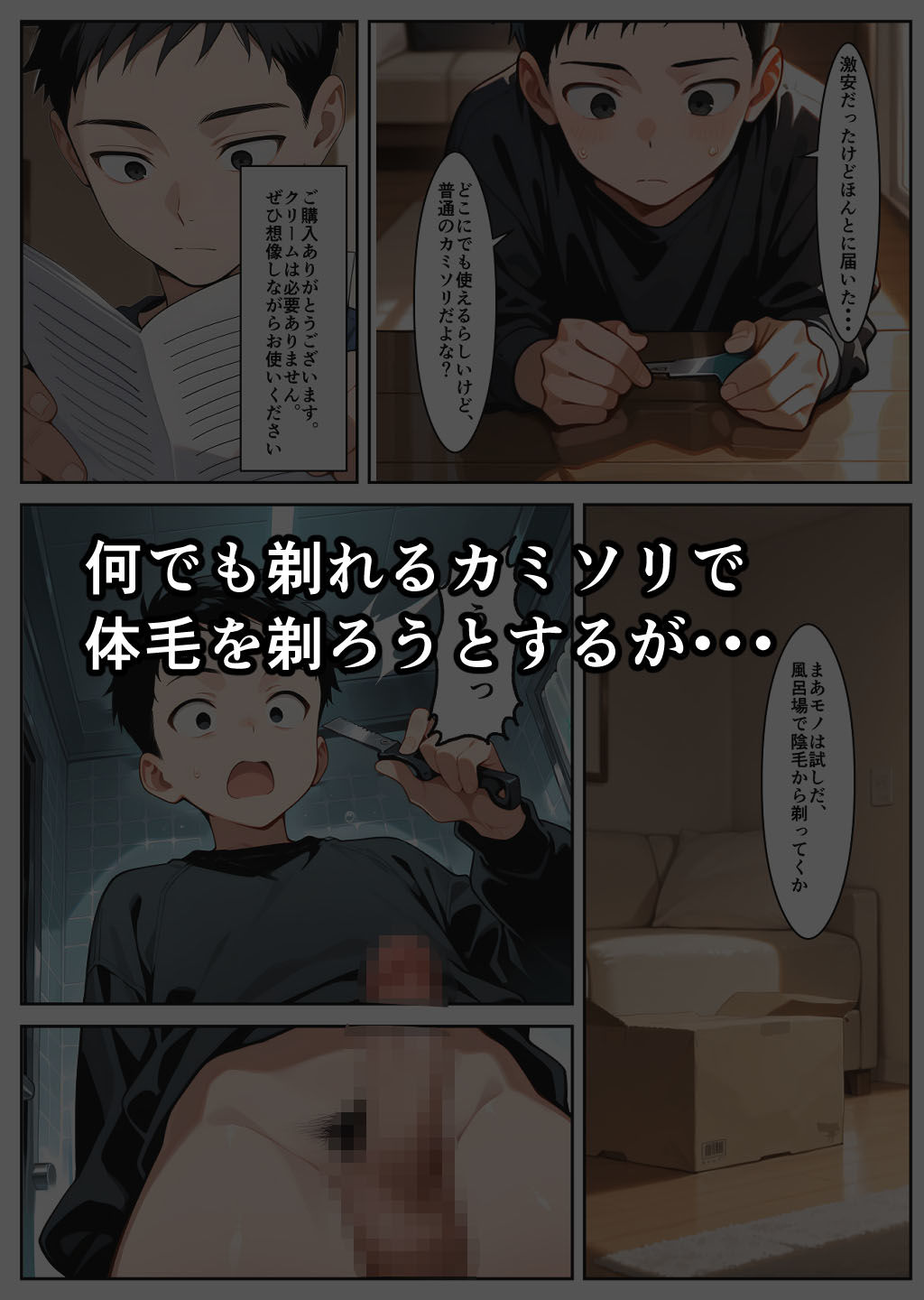 試し読み 1