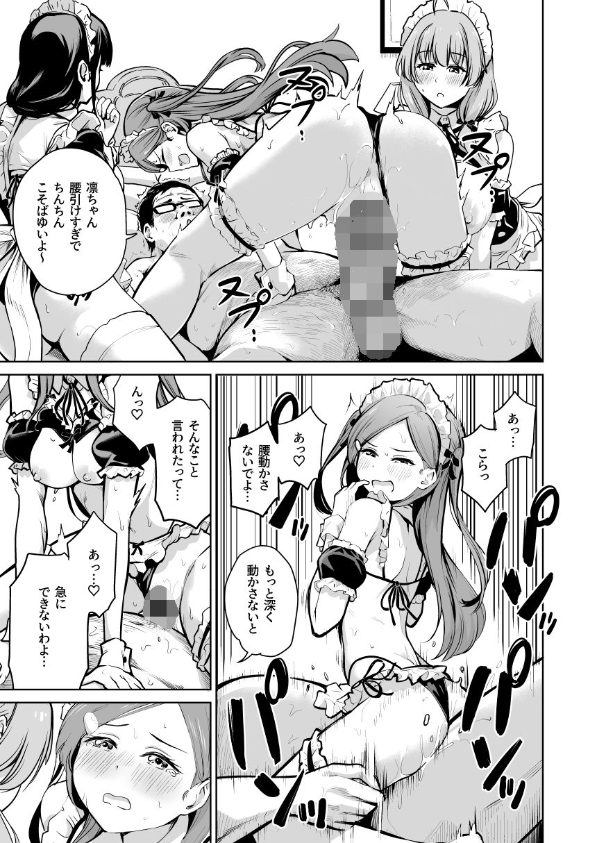 試し読み 10
