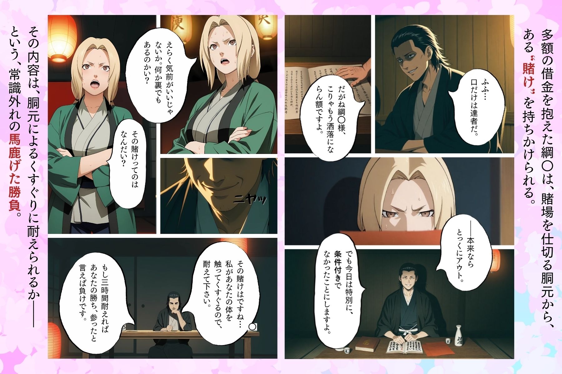 試し読み 1