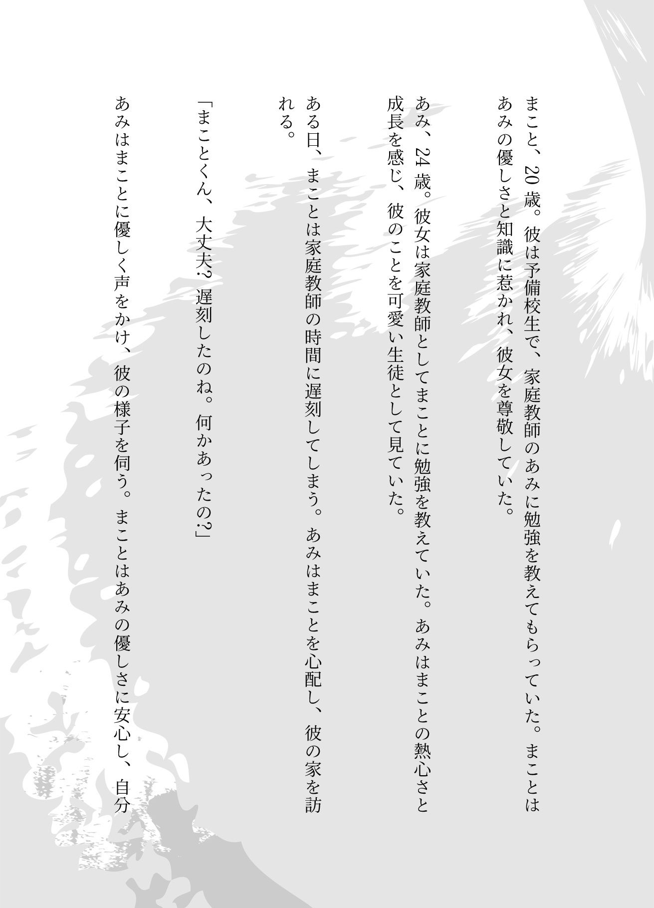 試し読み 1