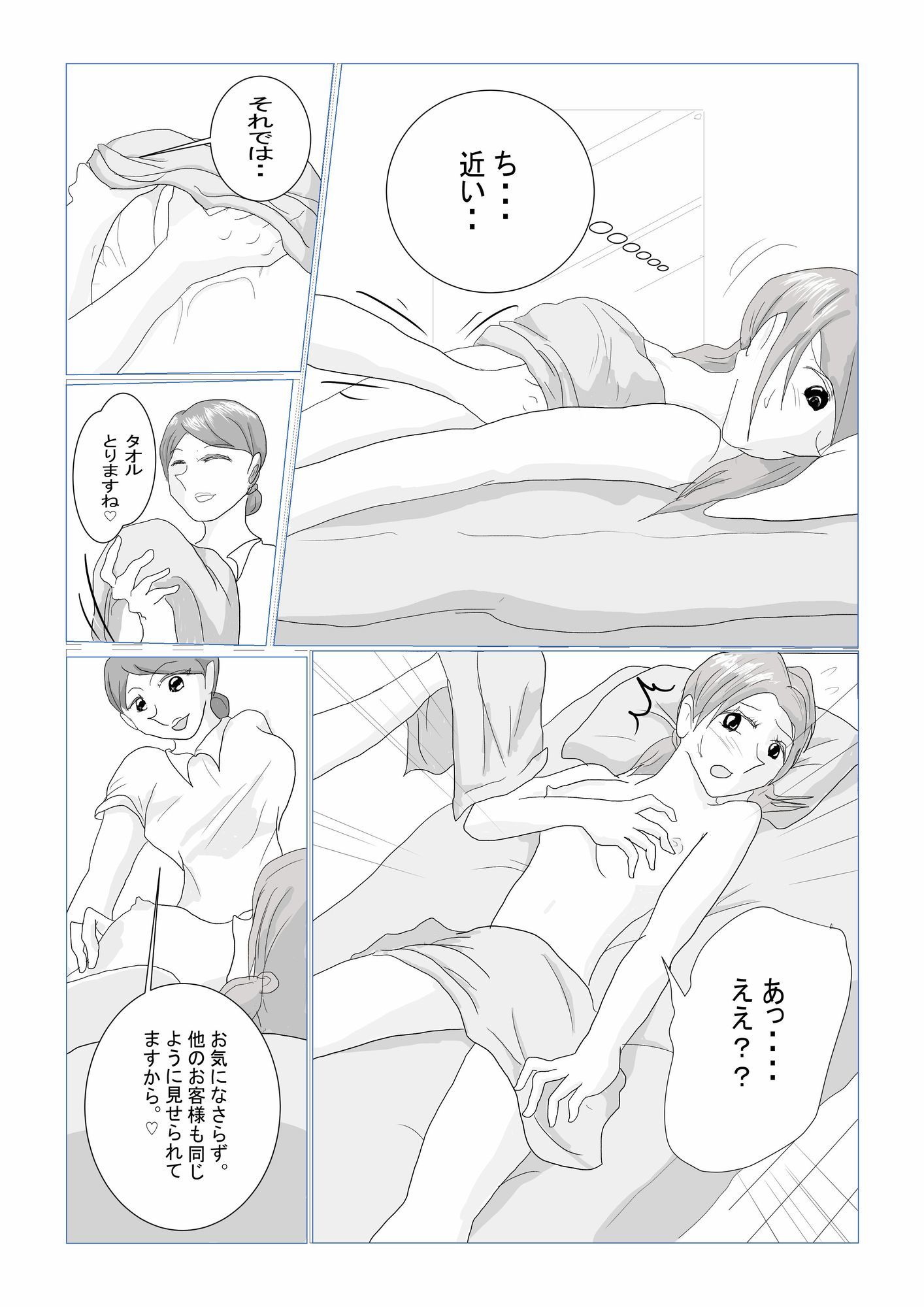 試し読み 6