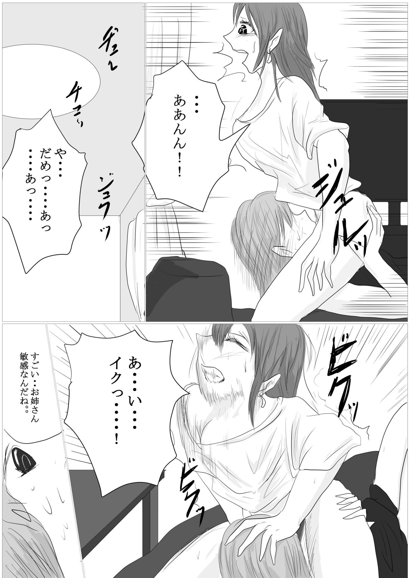 試し読み 9