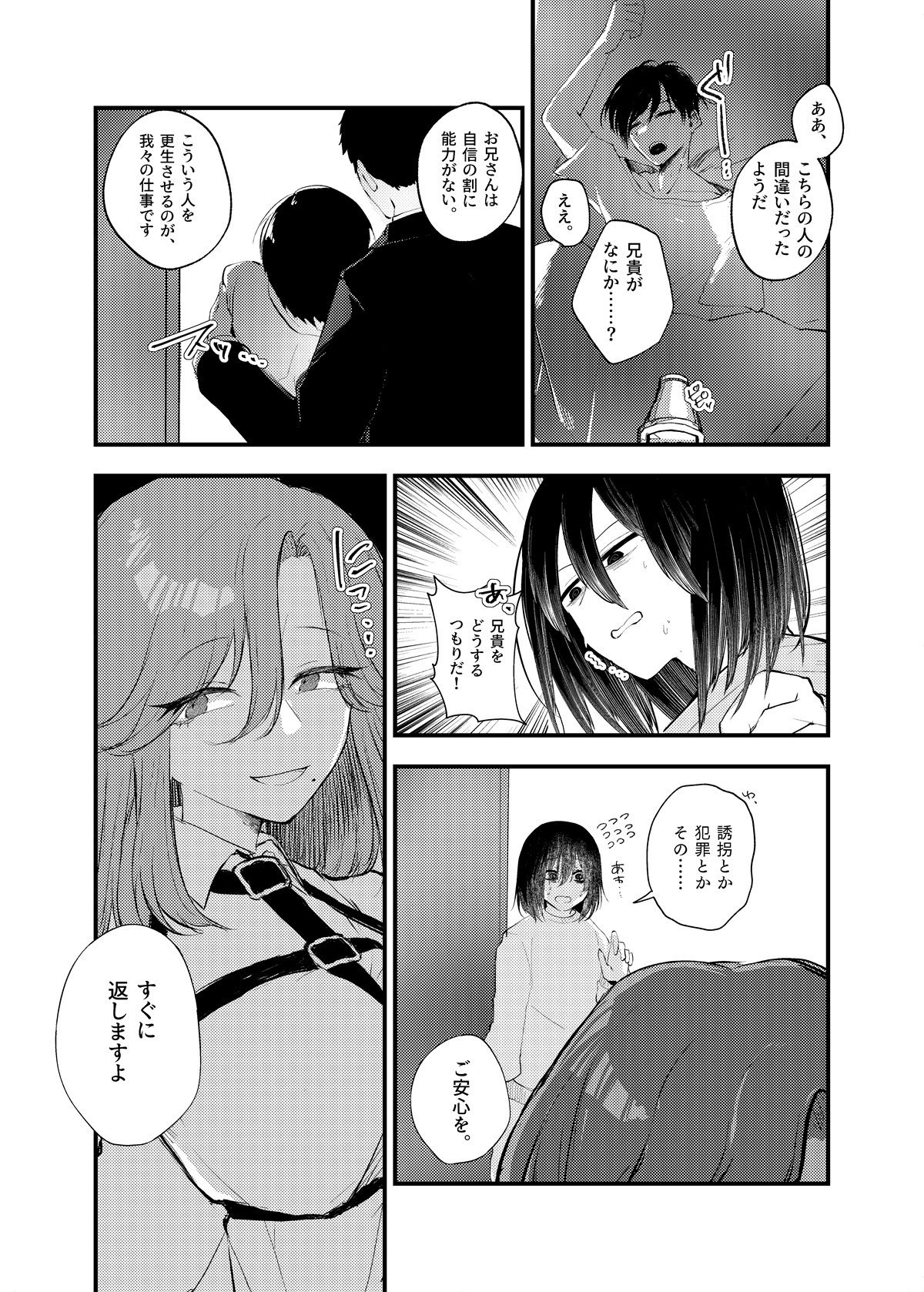 試し読み 4