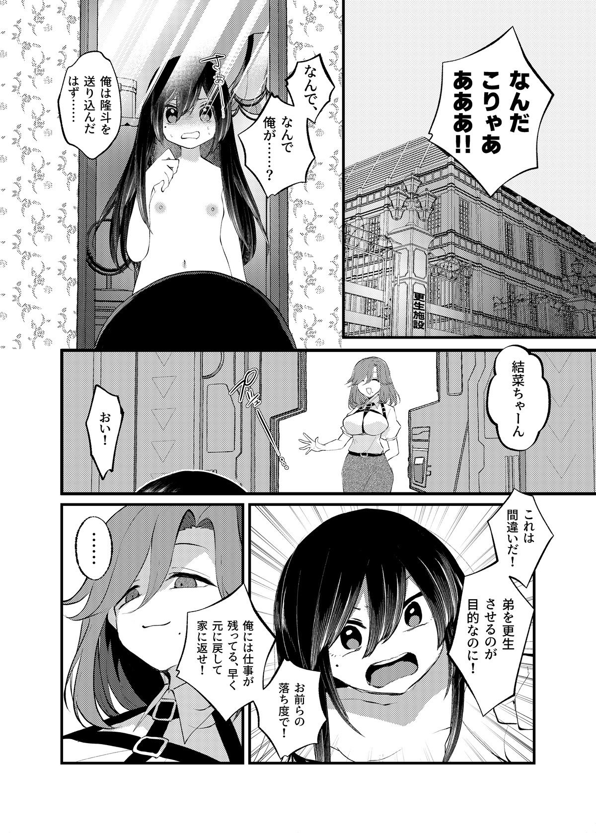 試し読み 7