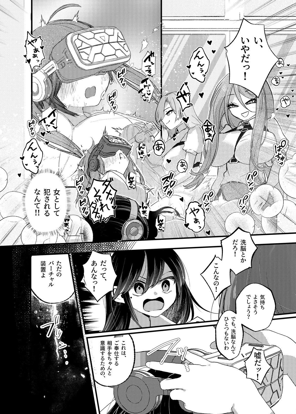 試し読み 8