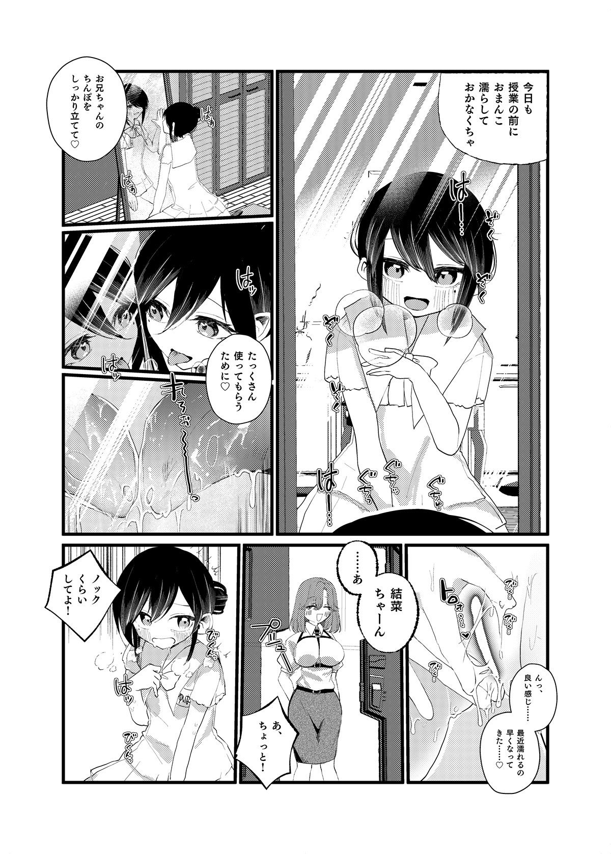 試し読み 9