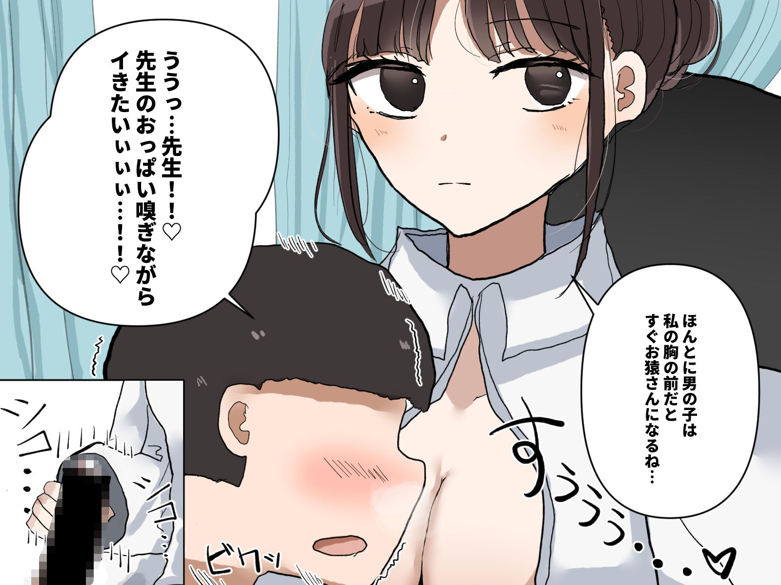 試し読み 5