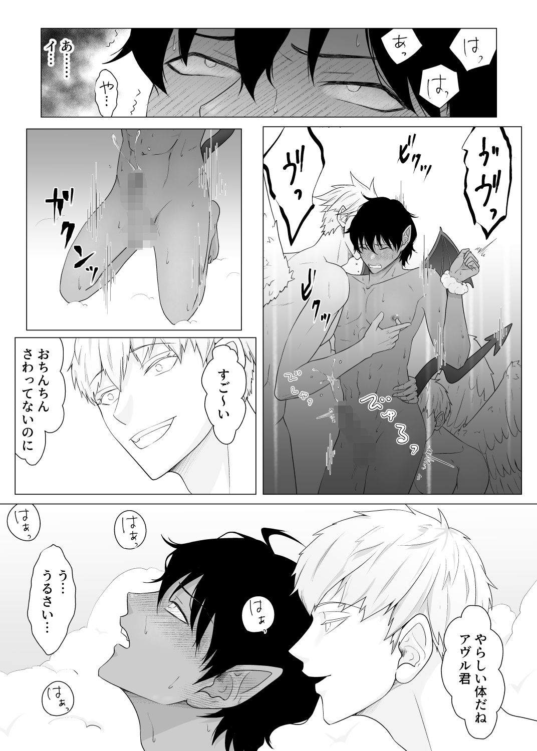 試し読み 7