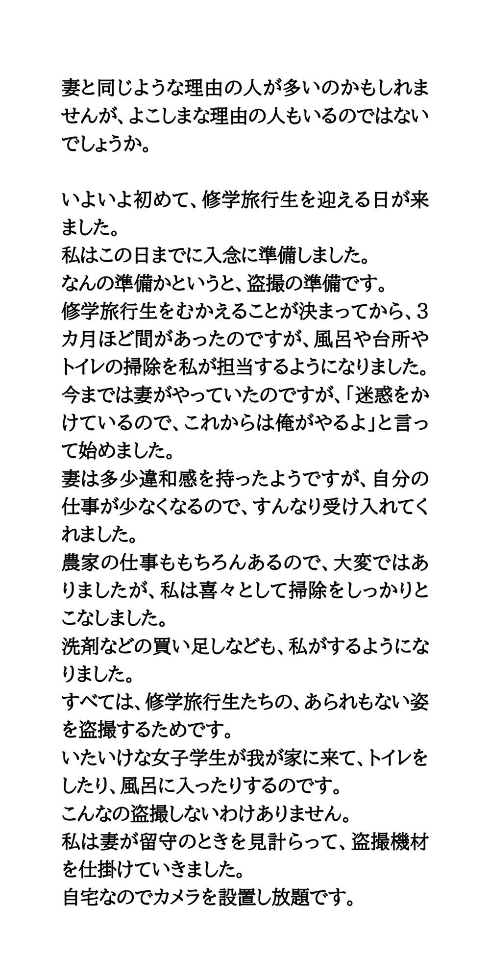 試し読み 3