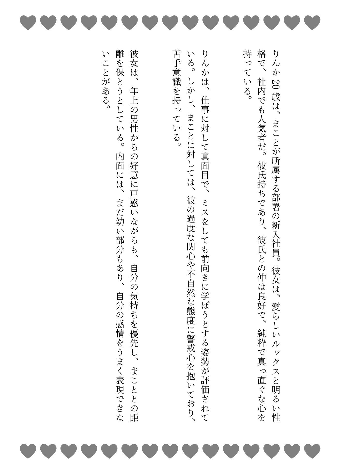 試し読み 1