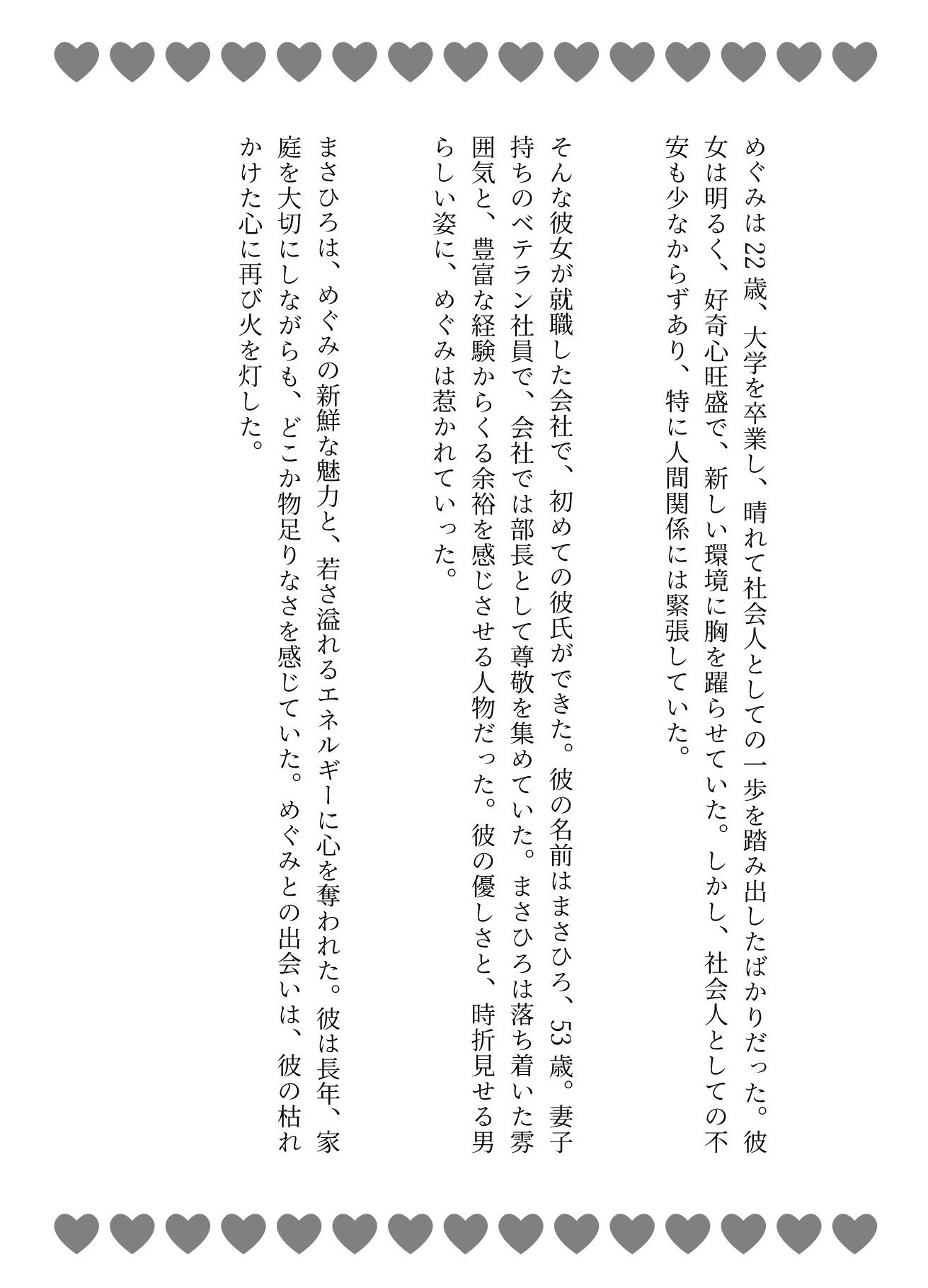 試し読み 1