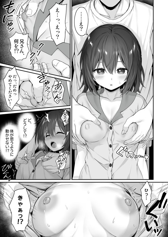 試し読み 5