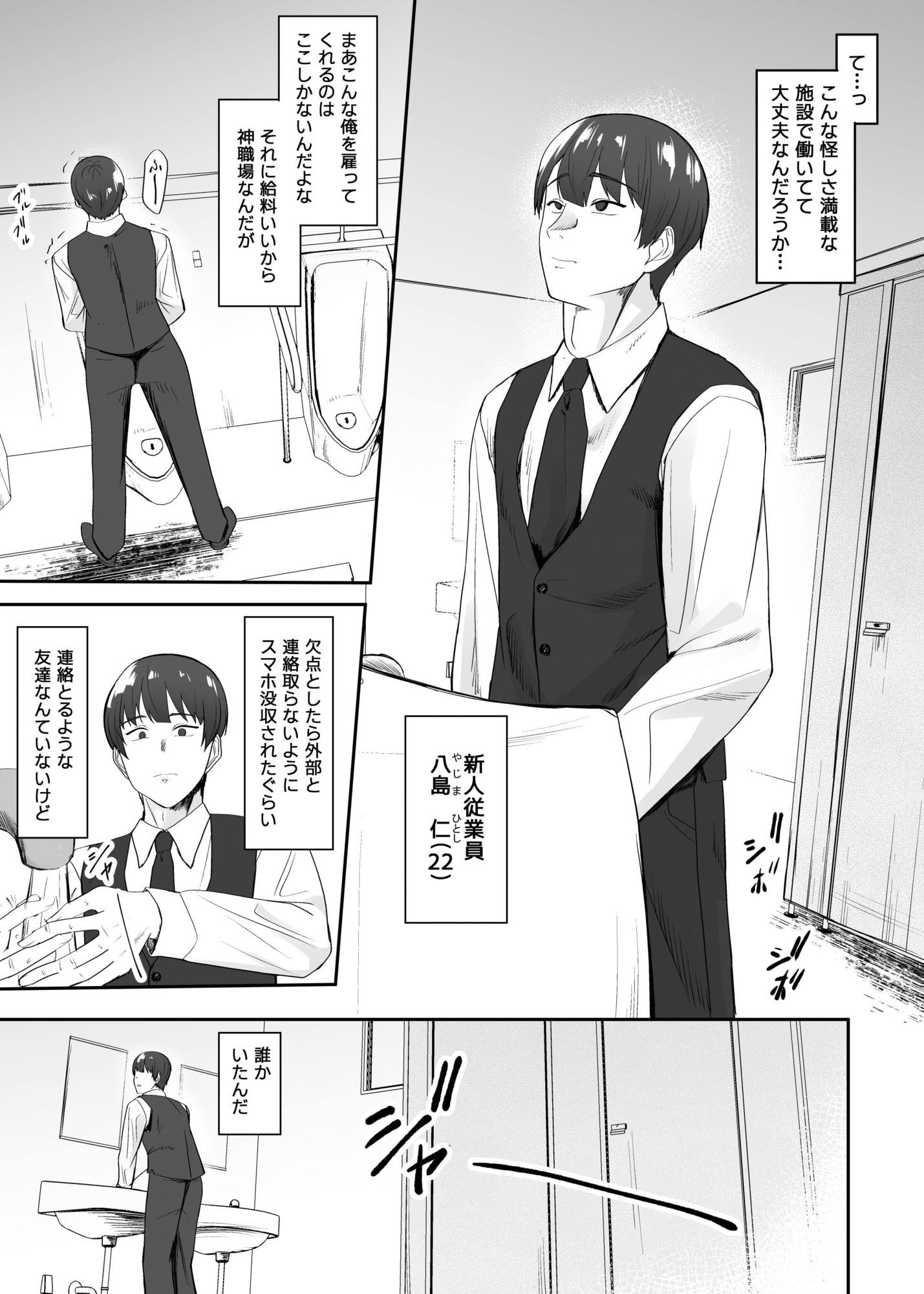 試し読み 1