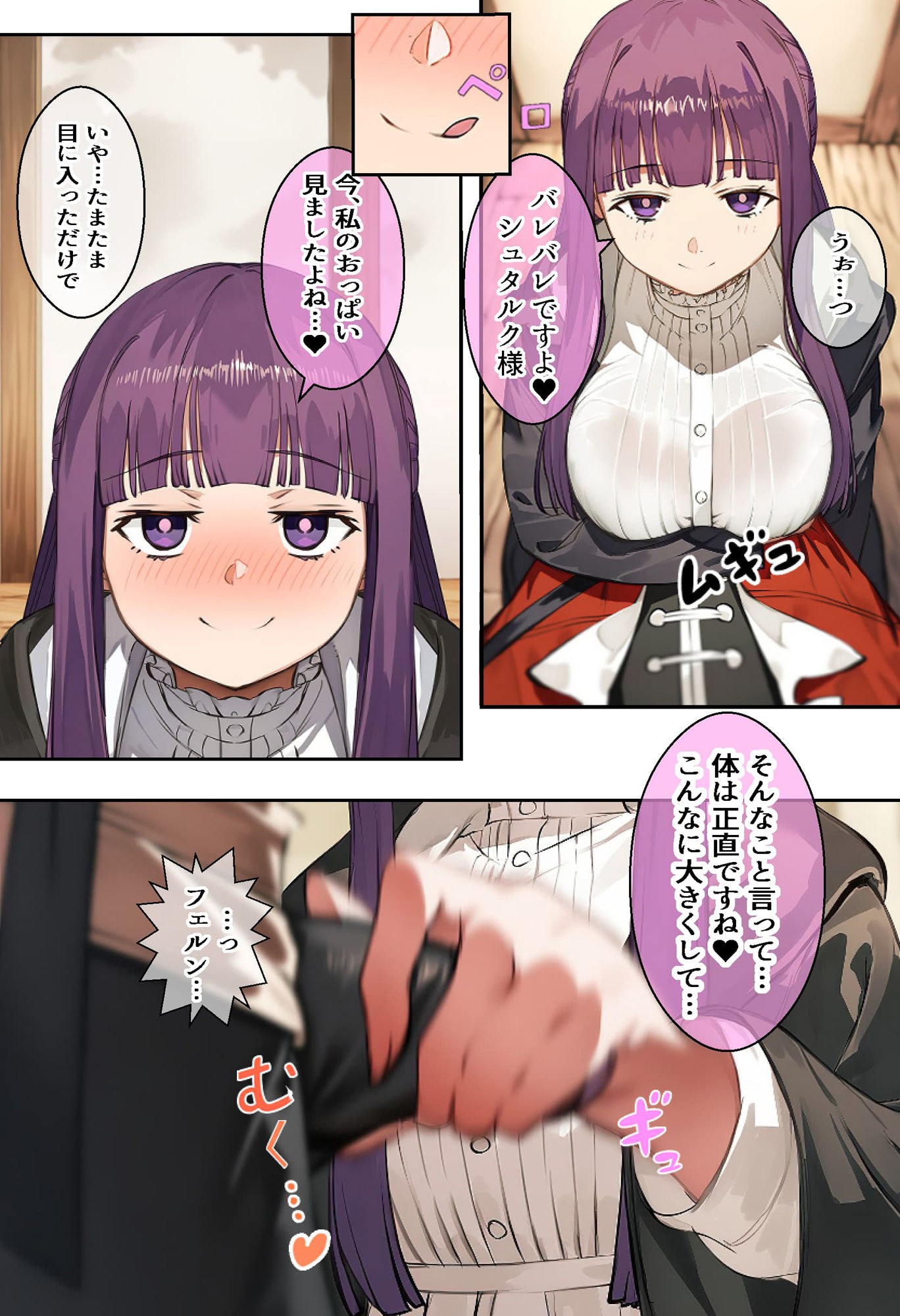 試し読み 6