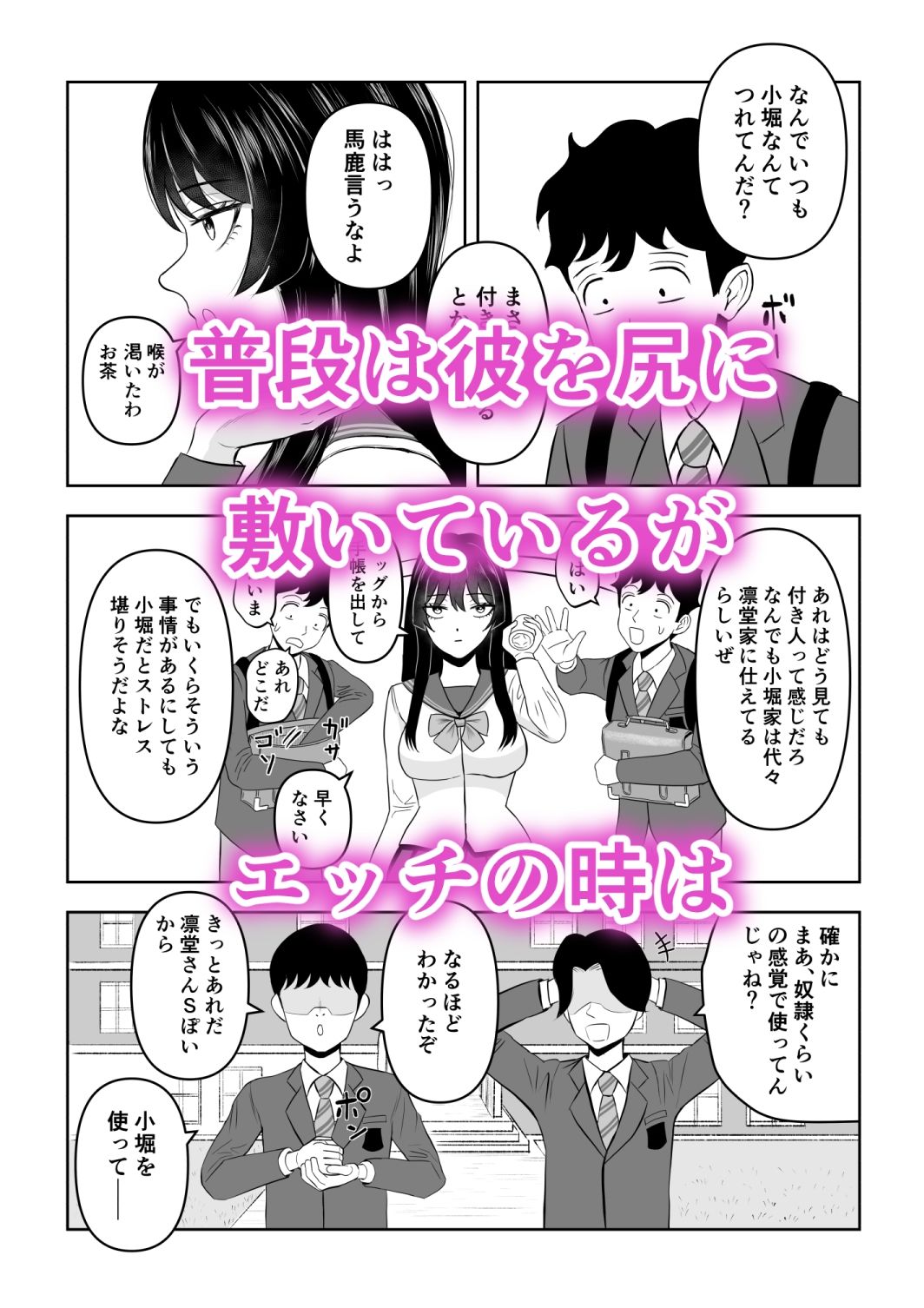 試し読み 2