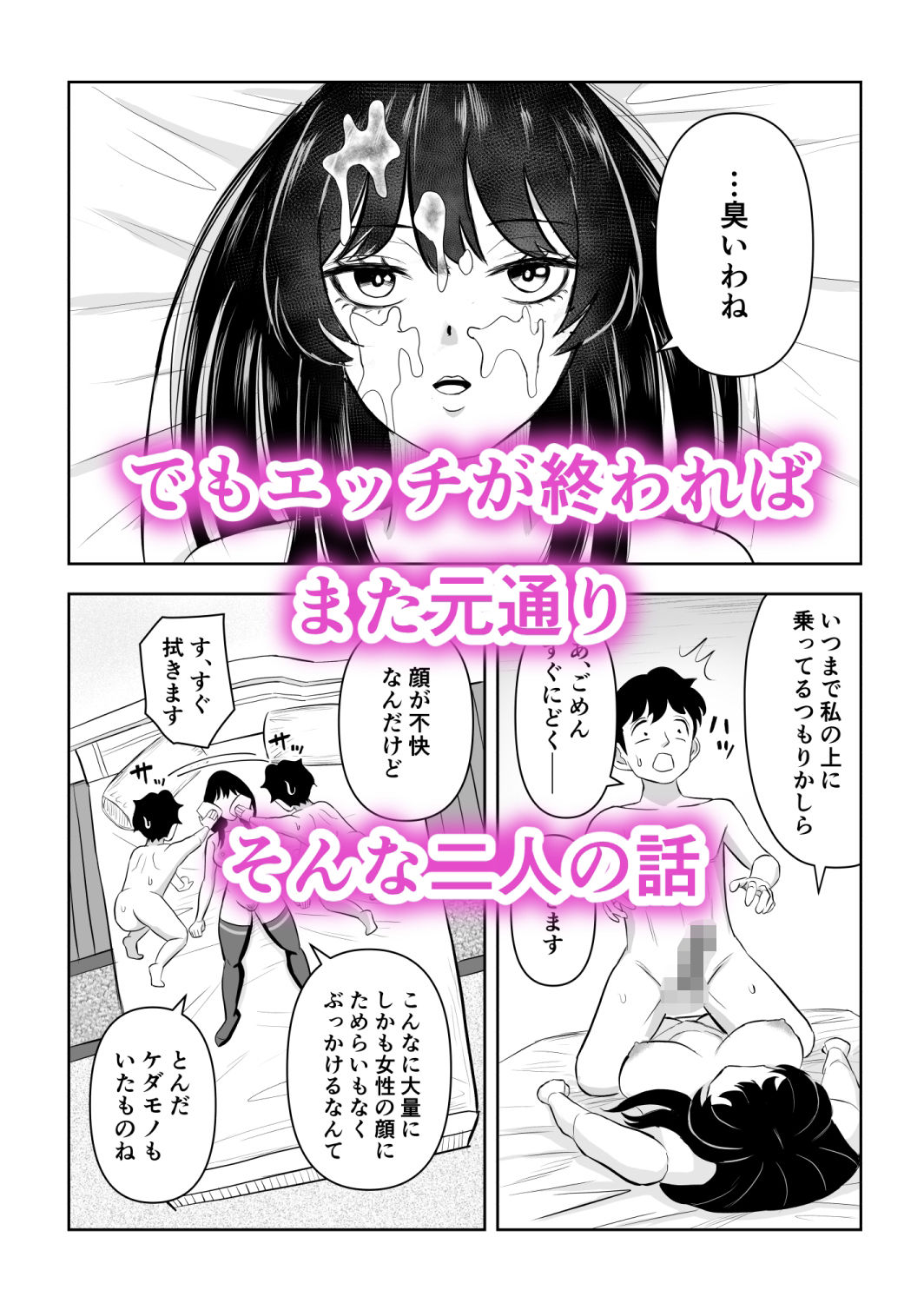 試し読み 9