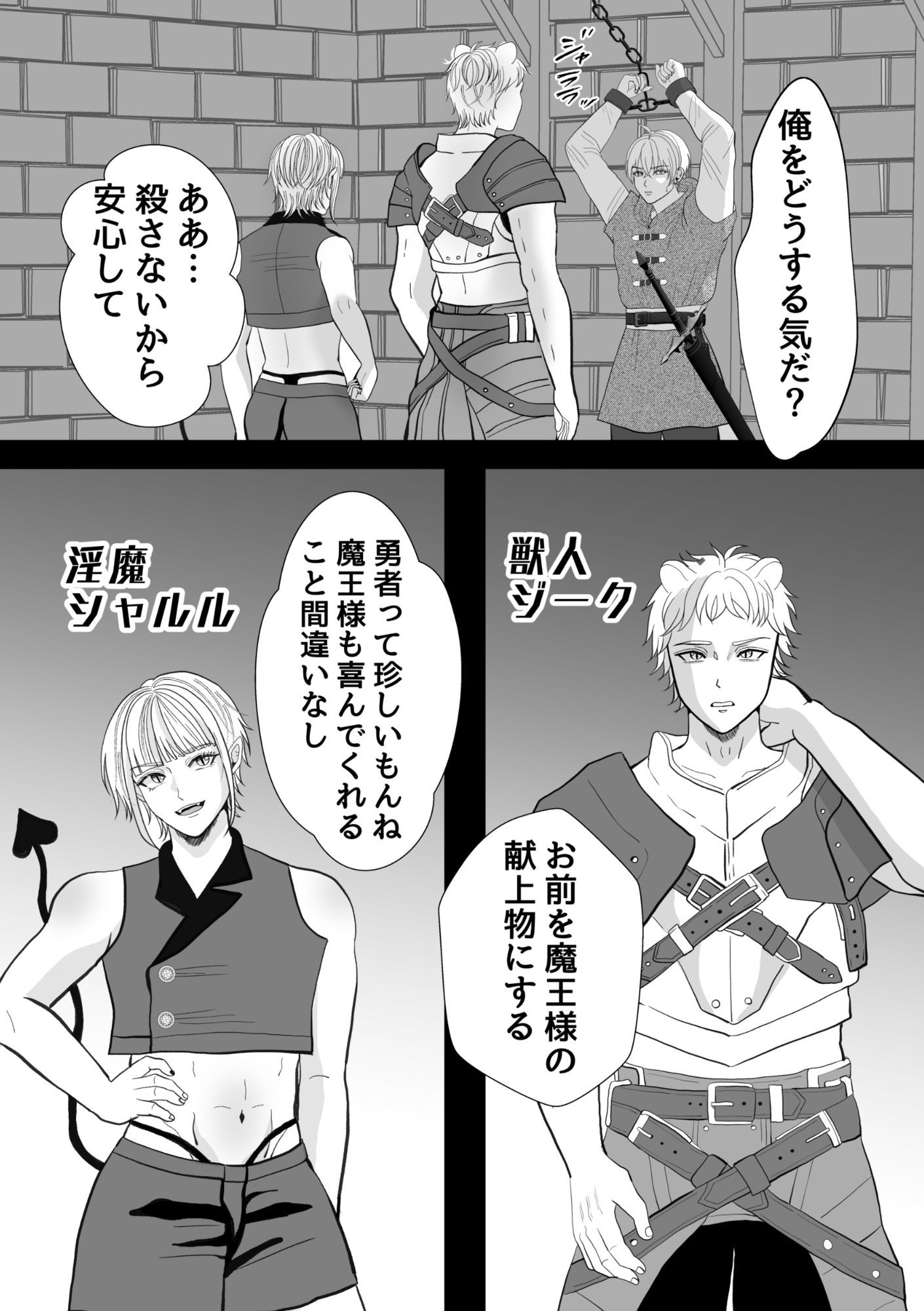 試し読み 3
