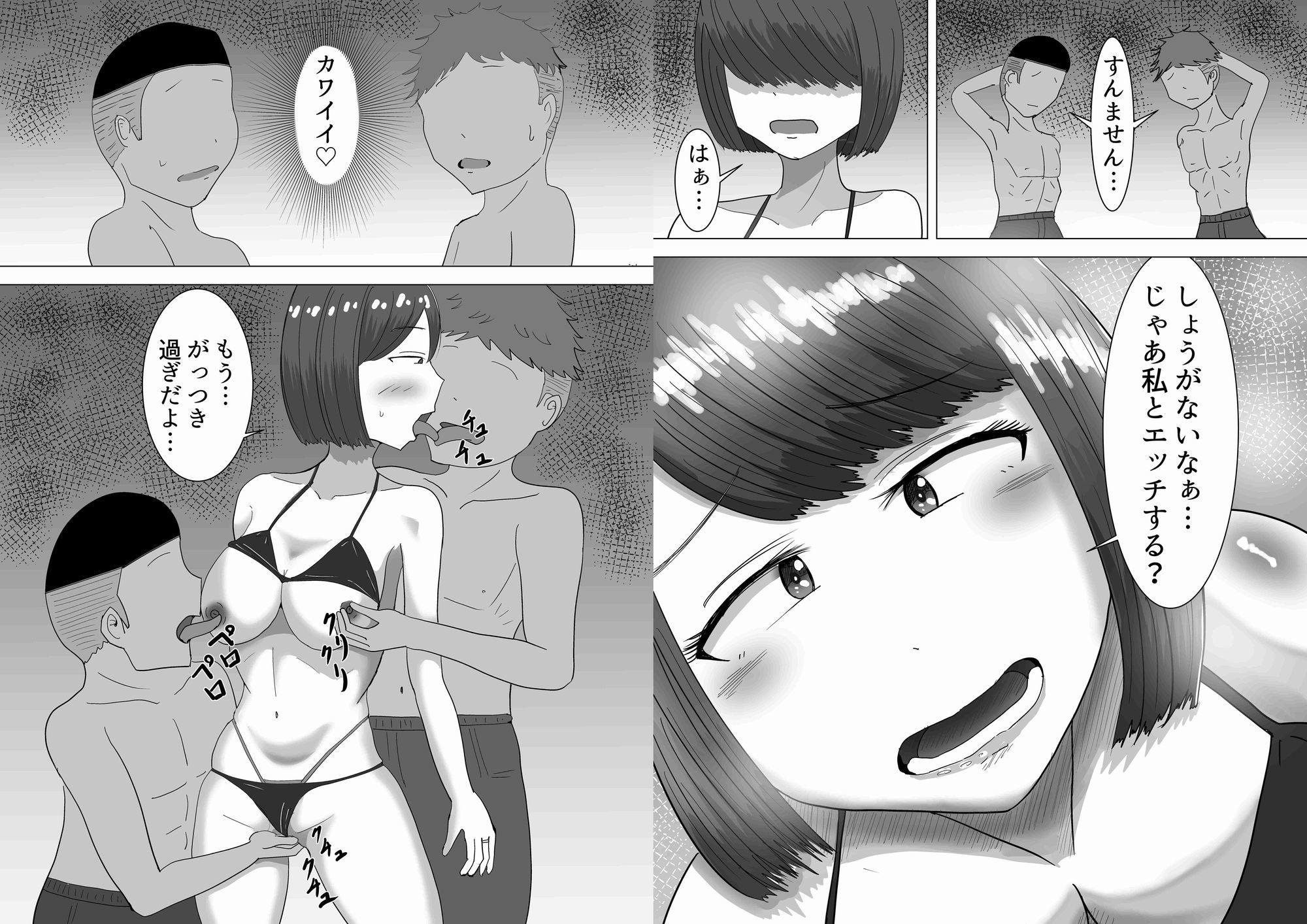 試し読み 6