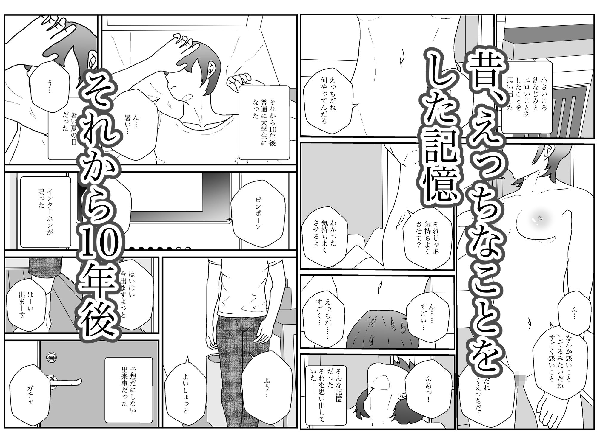 試し読み 1