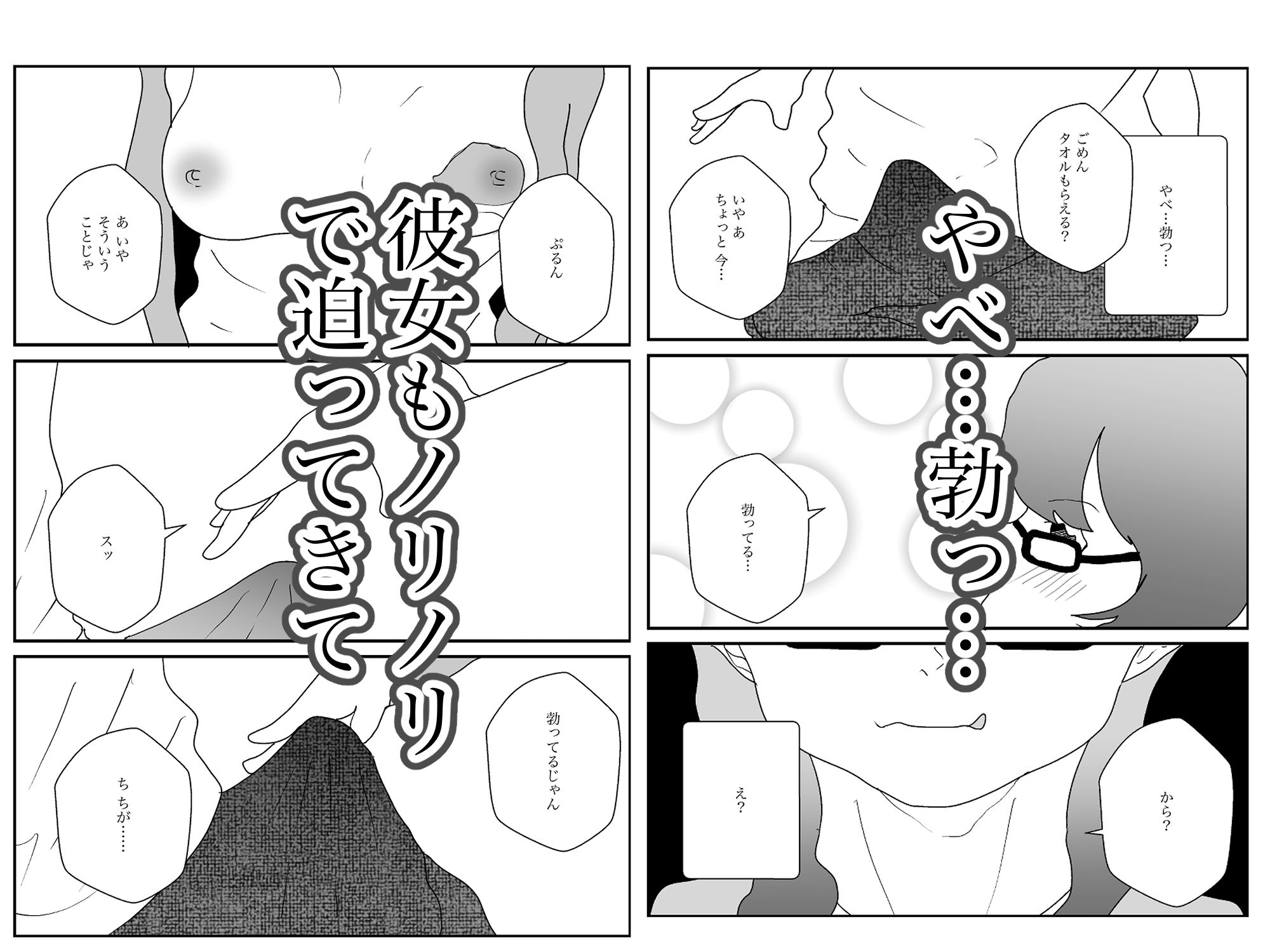 試し読み 5
