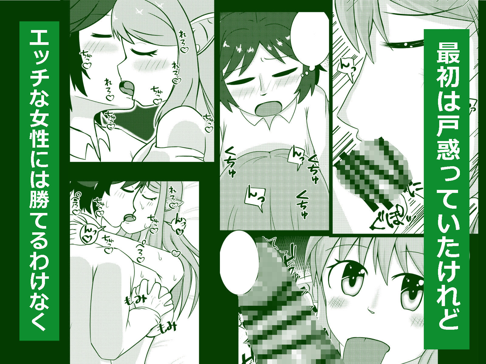 試し読み 4