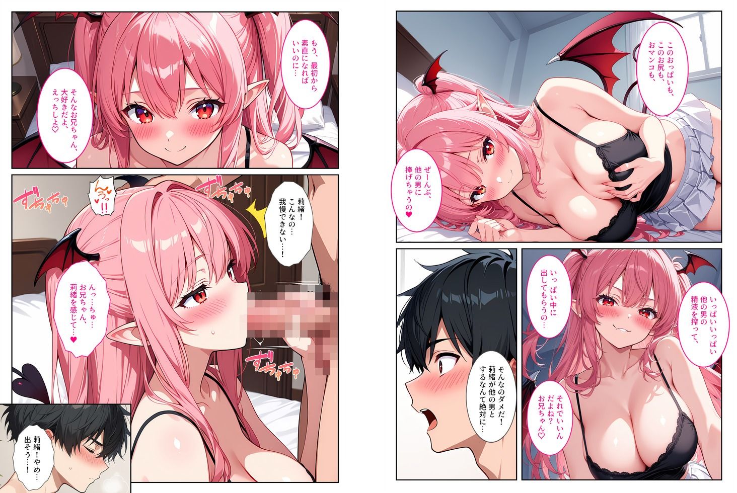 試し読み 7