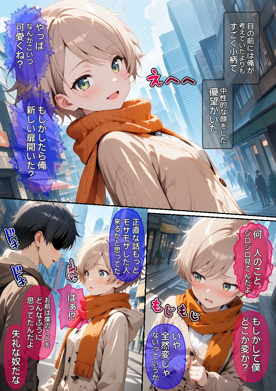試し読み 6