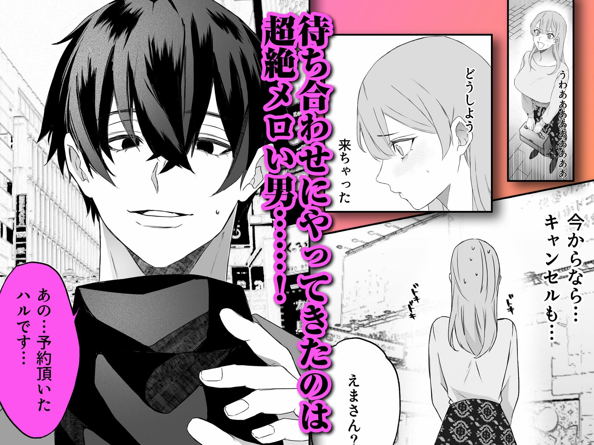 試し読み 3
