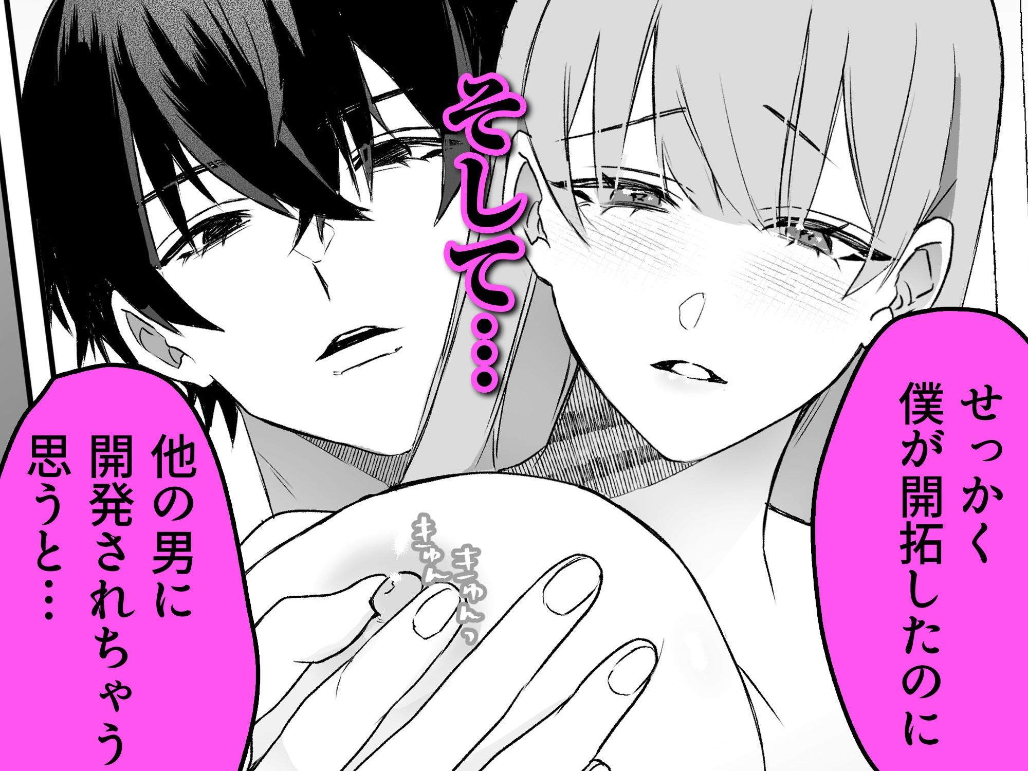試し読み 8