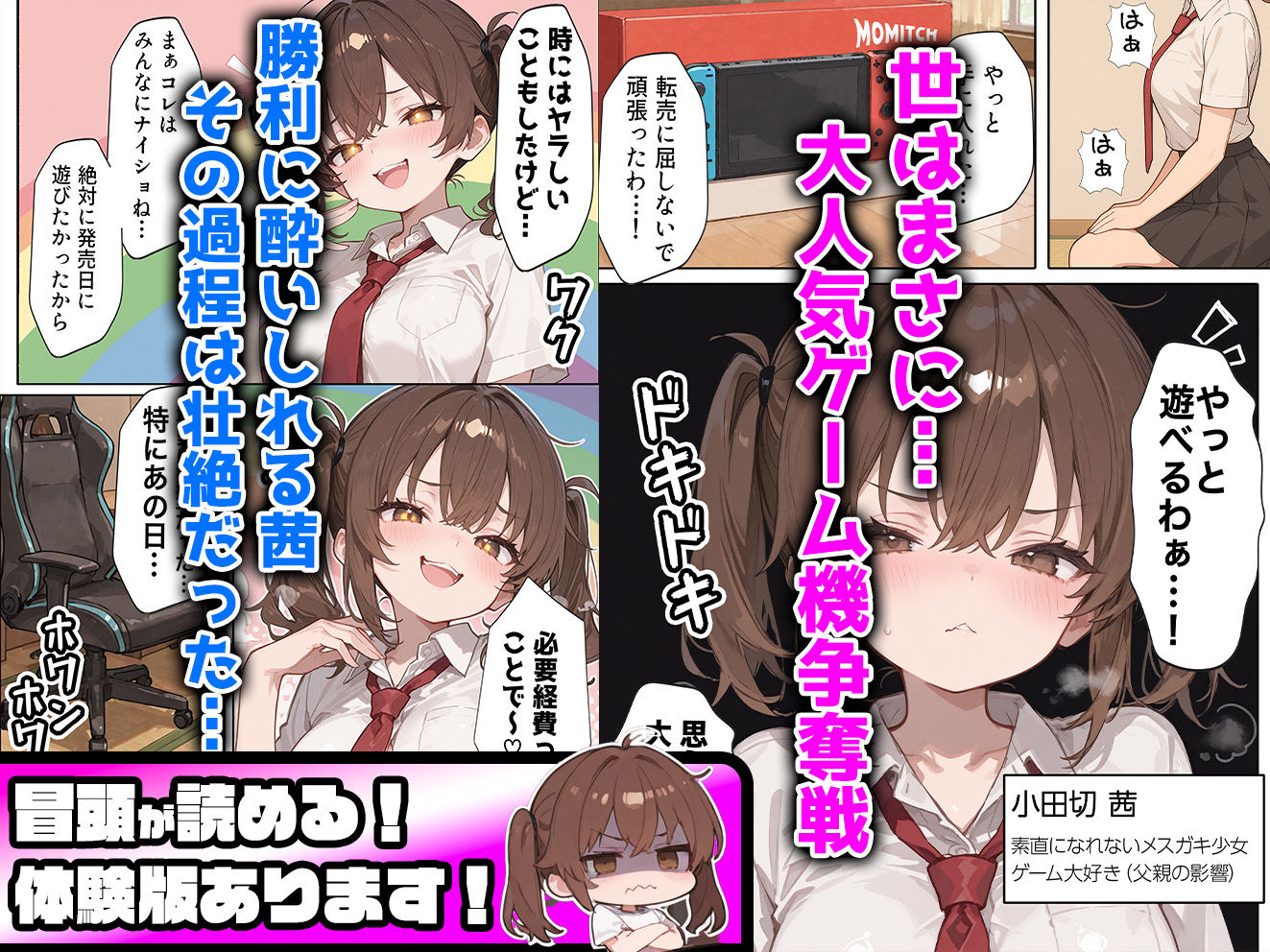 試し読み 1