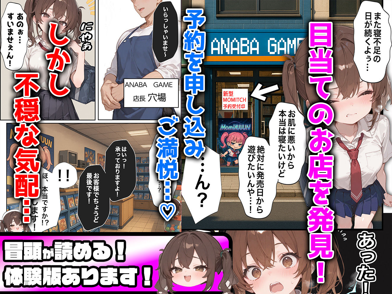試し読み 4