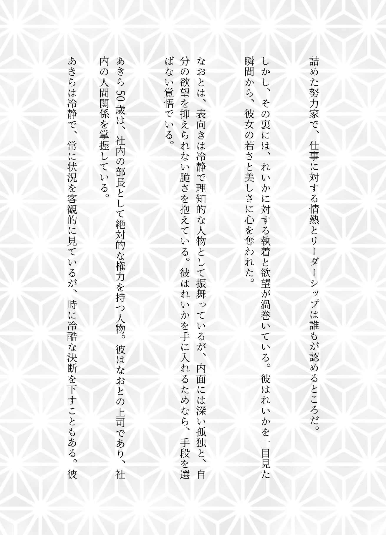 試し読み 2