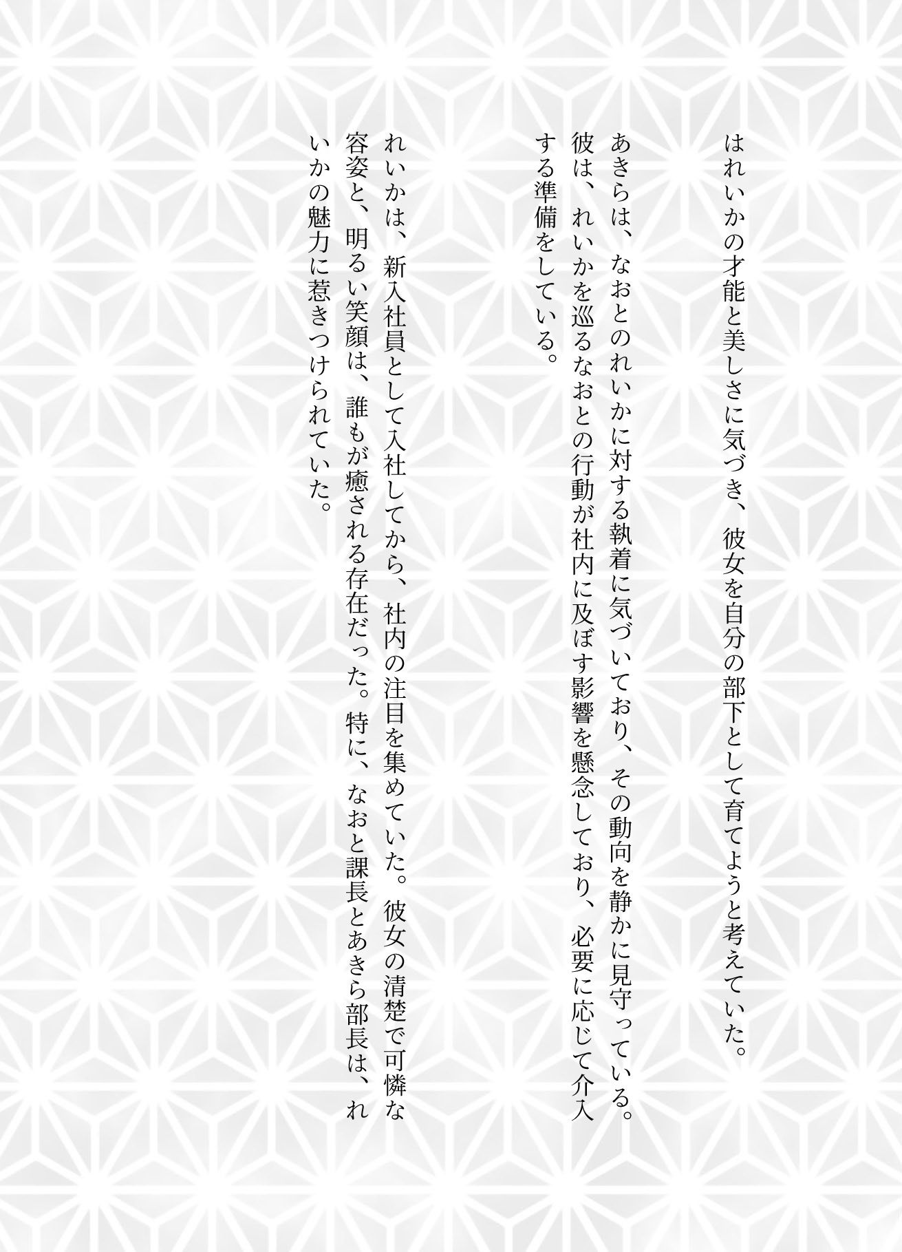 試し読み 3
