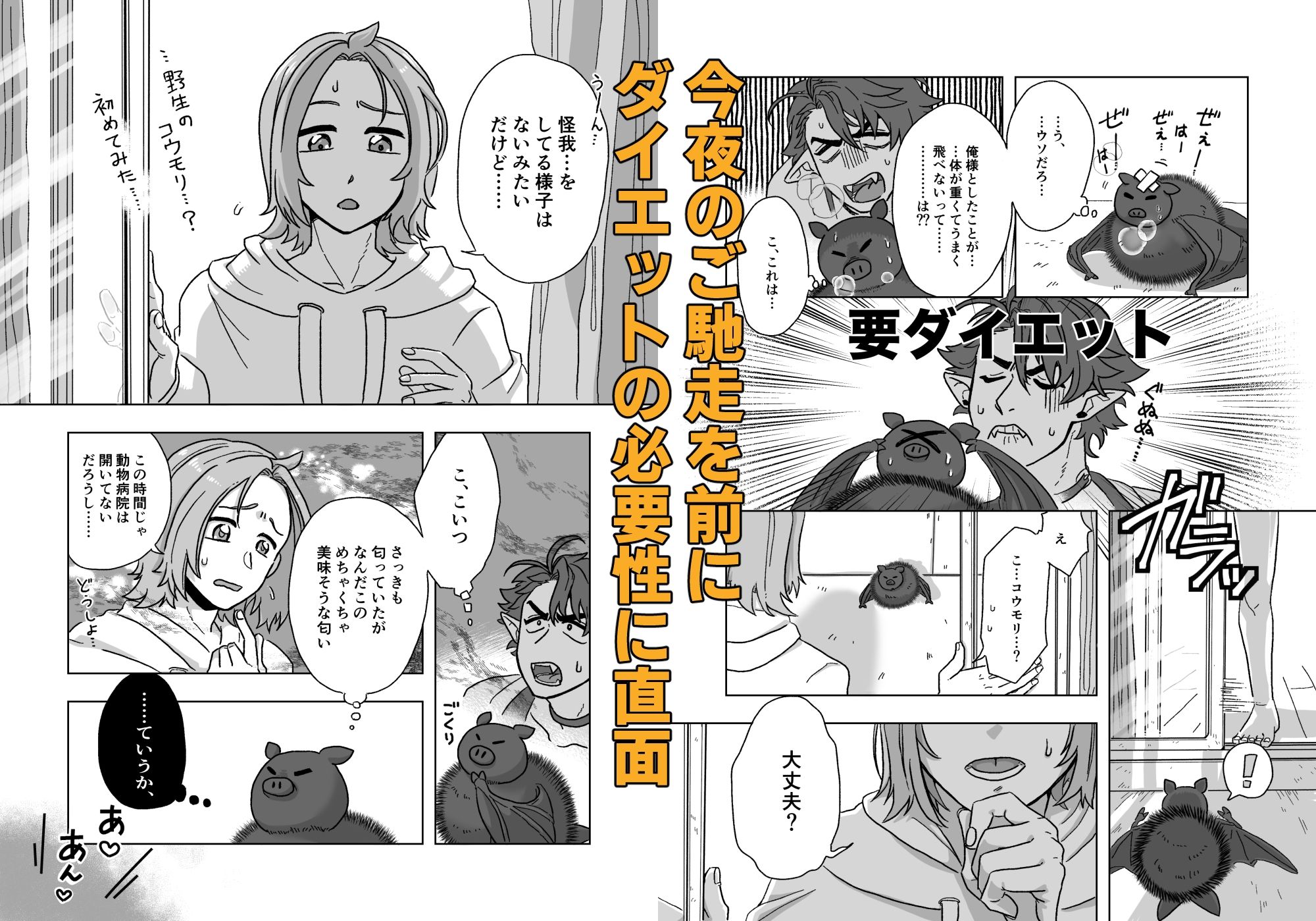 試し読み 2