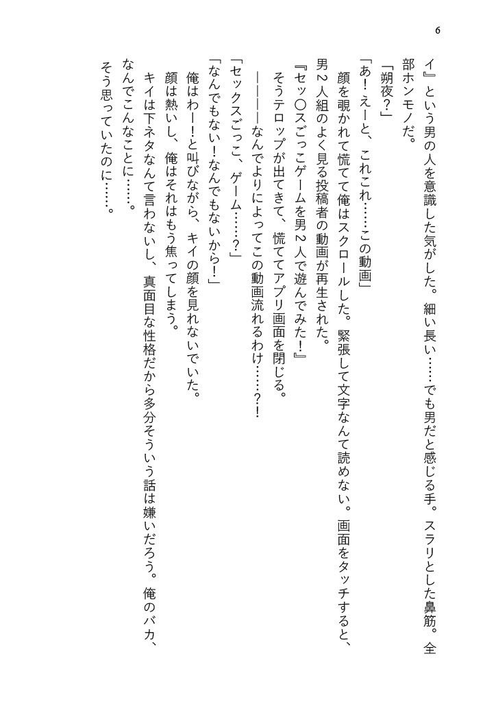 試し読み 3