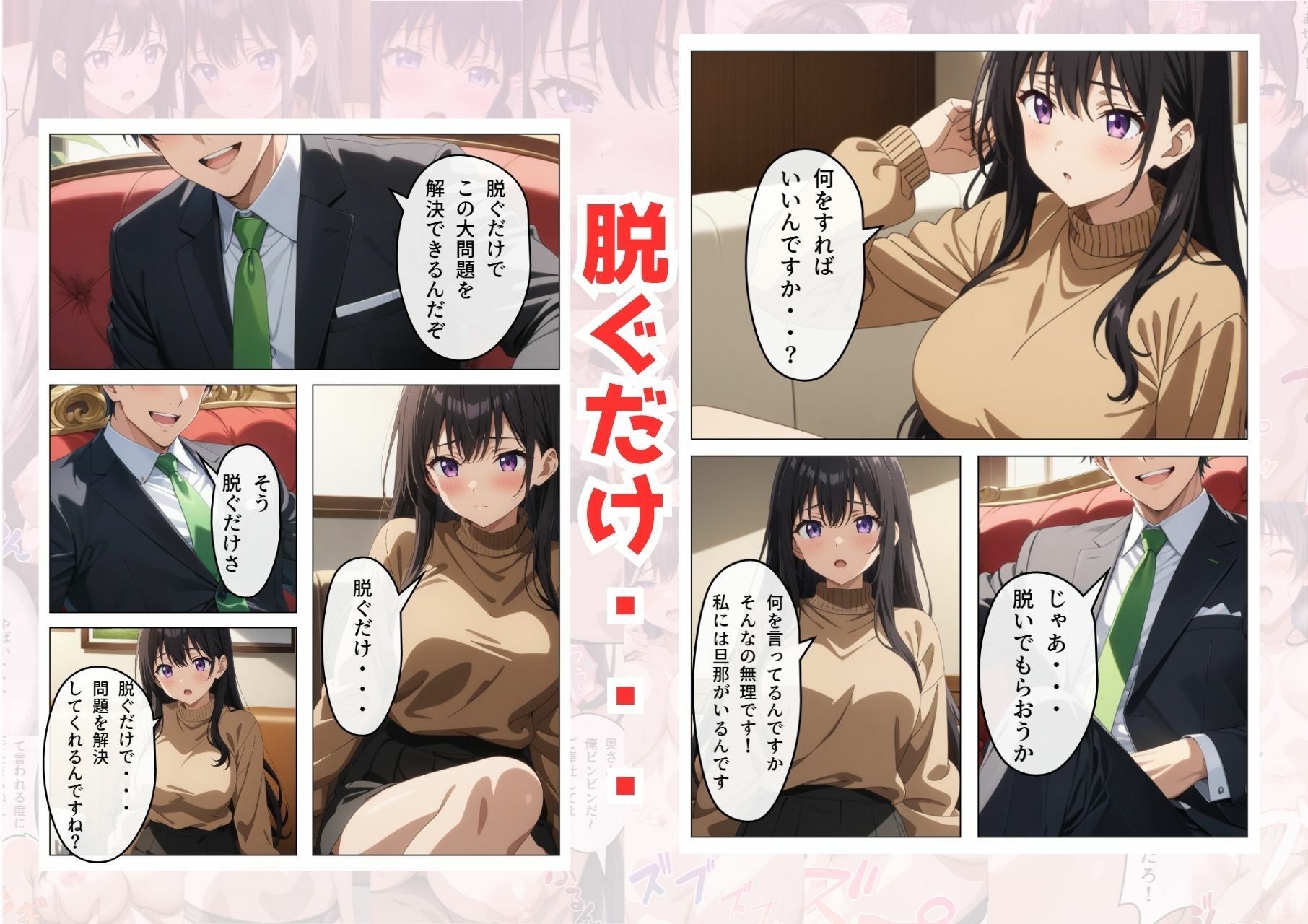 試し読み 4