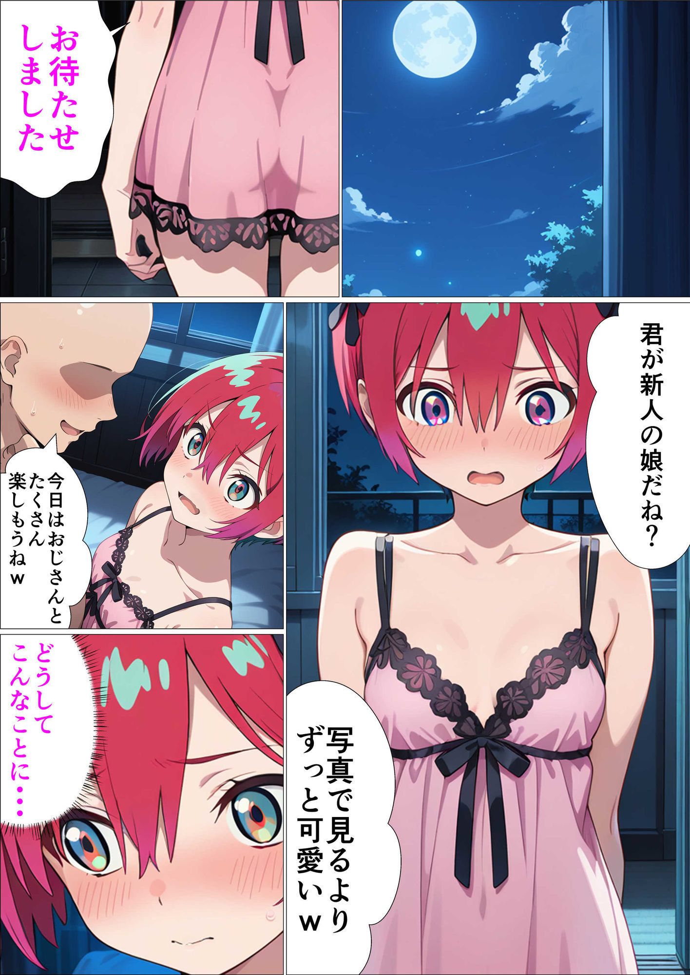 試し読み 2