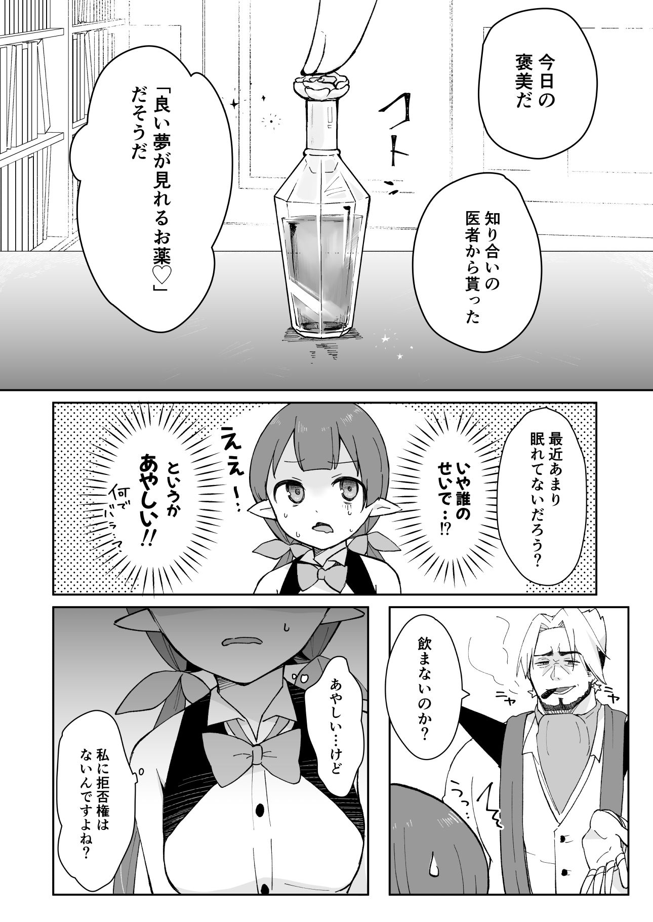 試し読み 3