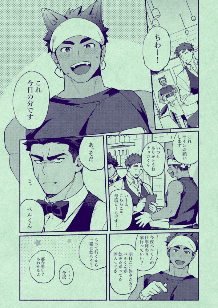 試し読み 2