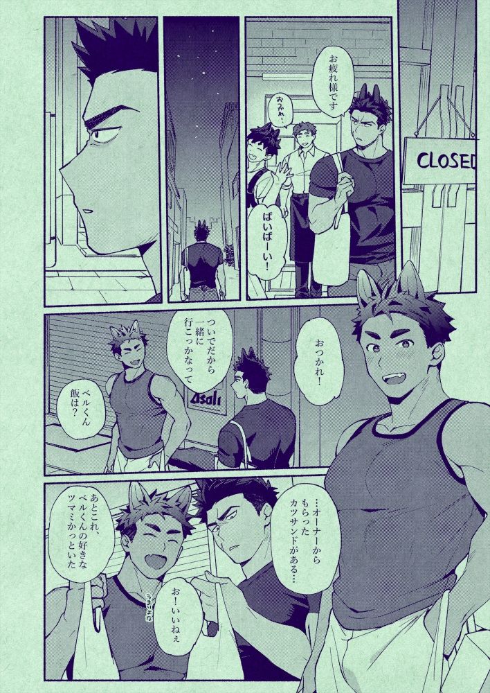 試し読み 4