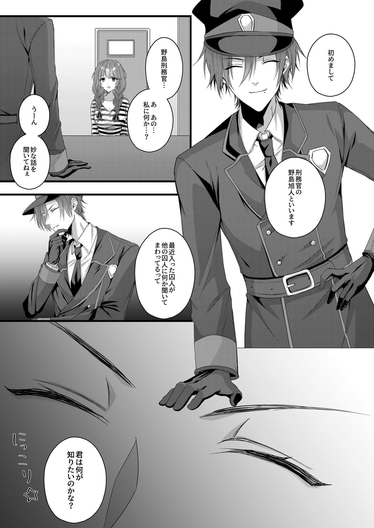 試し読み 3
