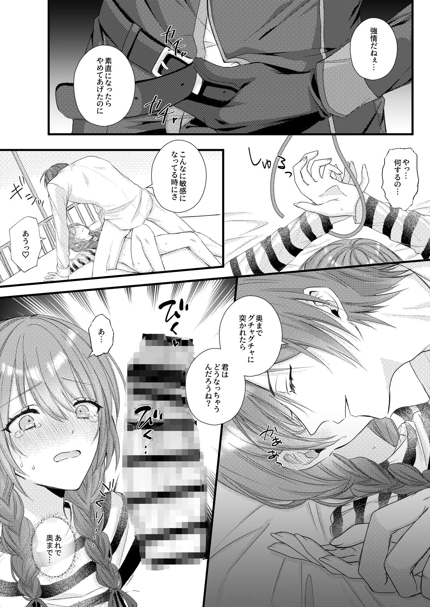 試し読み 6