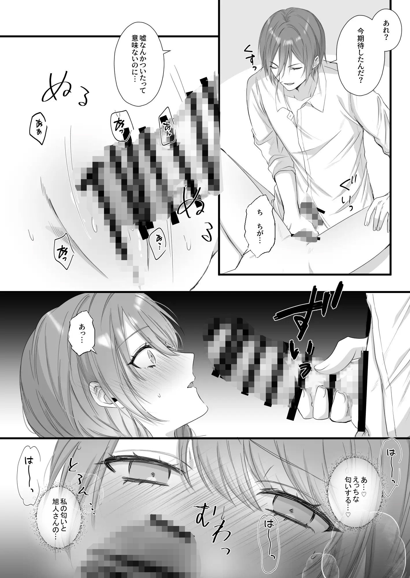 試し読み 7