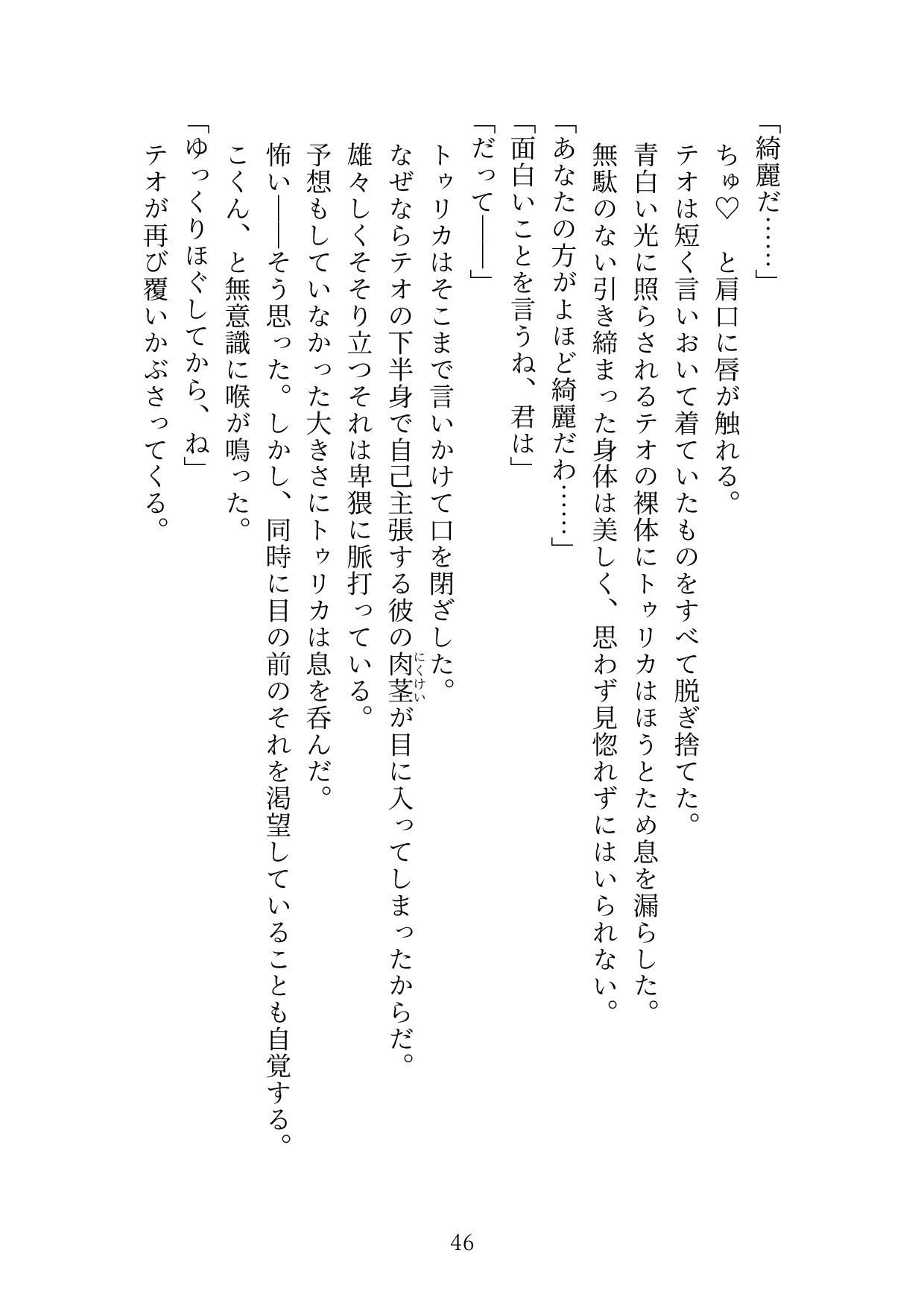 試し読み 1