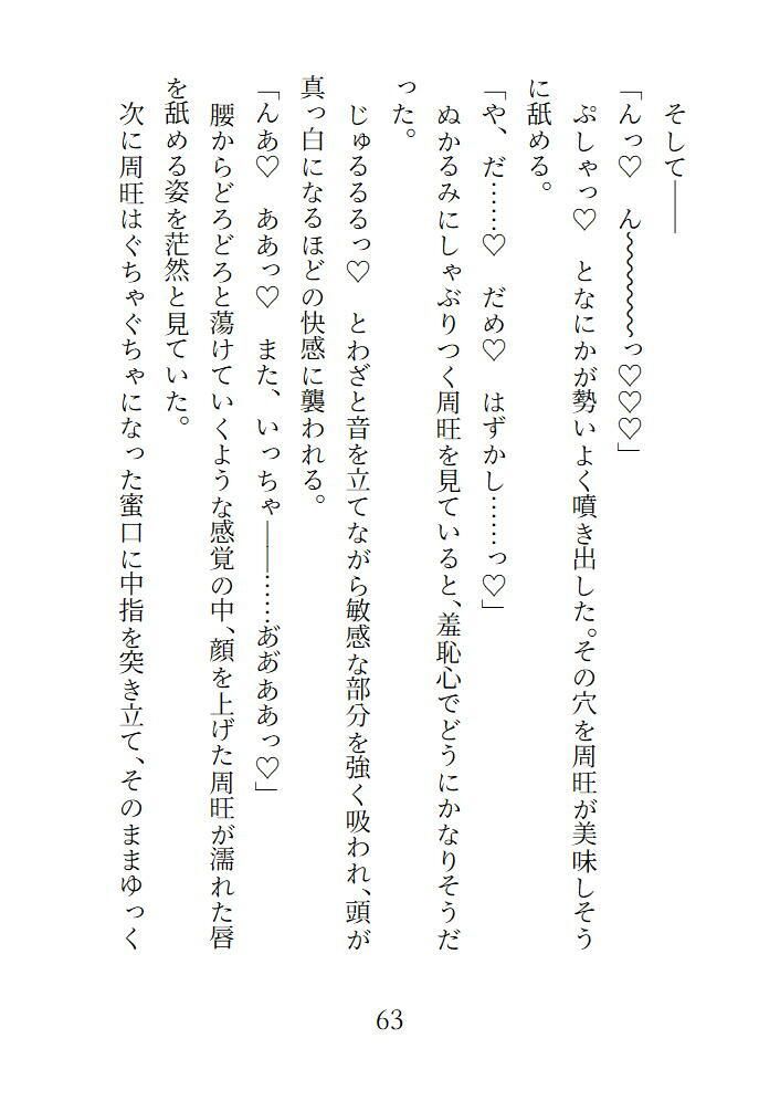 試し読み 4