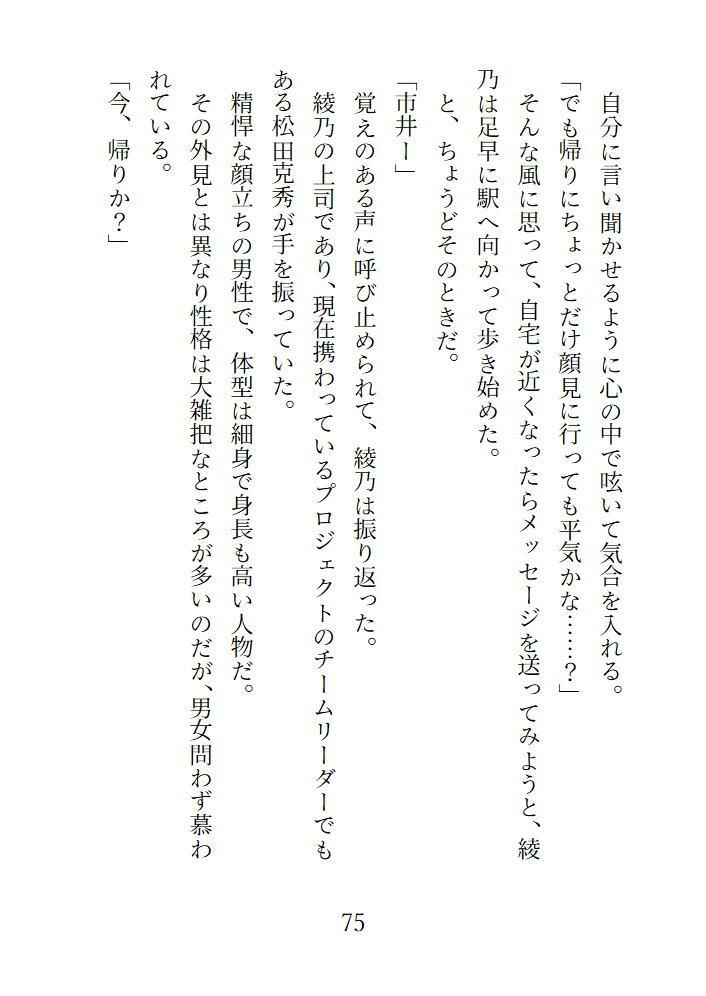 試し読み 6