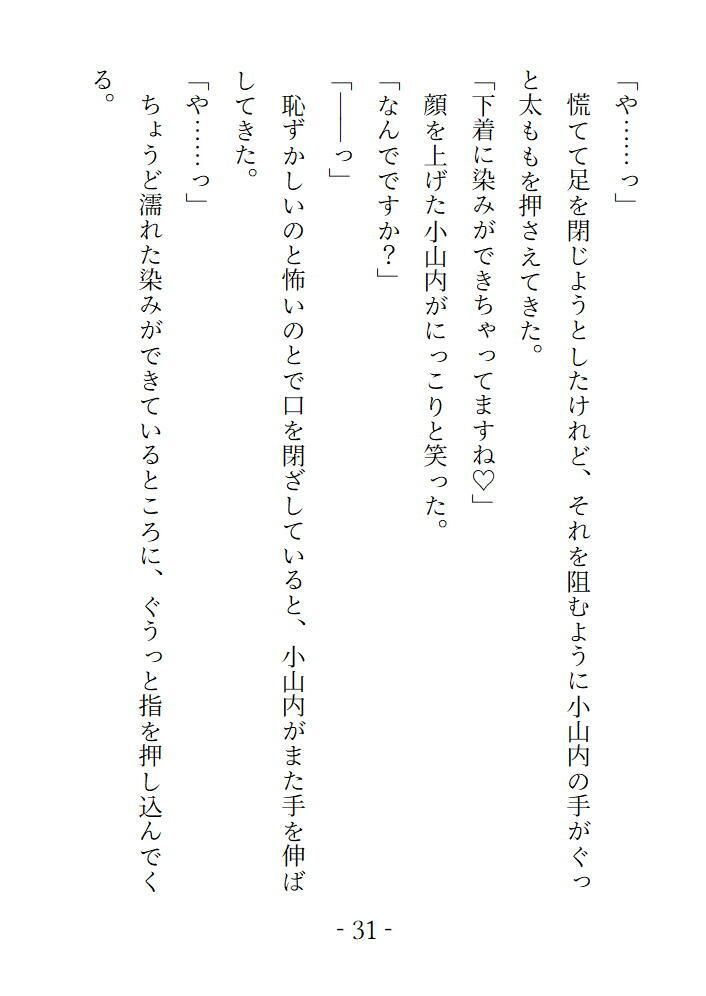 試し読み 2